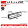 Llave de vaso hexagonal larga Zhongfei de 3/8 6-24MM vaso hexagonal hueco vaso eléctrico juego completo de herramientas