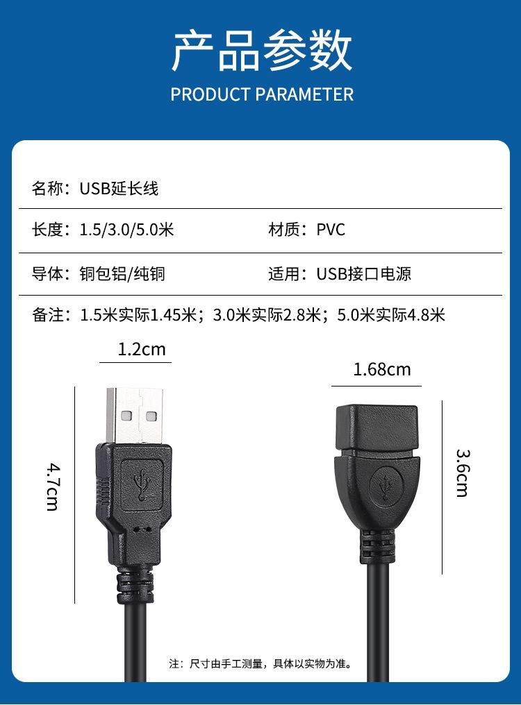 USB延长线详情_02.jpg