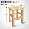 Bancos Cuadrados de Madera Maciza, Bancos de Madera Natural, Bancos para Escuelas e Instituciones de Formación, Bancos para Talleres de Fábrica, Bancos para Comedor, Bancos Comerciales