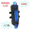 Luz para Bicicleta Anqiyu/Nqy, Luz para Ciclismo, Luz Trasera, Equipo para Bicicleta de Montaña, Accesorios para Bicicleta de Carretera, Luz de Advertencia, Luz Delantera