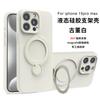 Adecuado para iPhone 17 Pro Max Funda para teléfono con soporte giratorio magnético de silicona líquida 16 Anticaída 15 Cobertura completa