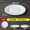 Prato Rasos Branco de Melamina Prato Redondo para Panela Quente Prato para Acompanhamento Prato de Osso de Plástico Prato para Buffet Fast Food Louça Comercial Imitação de Porcelana