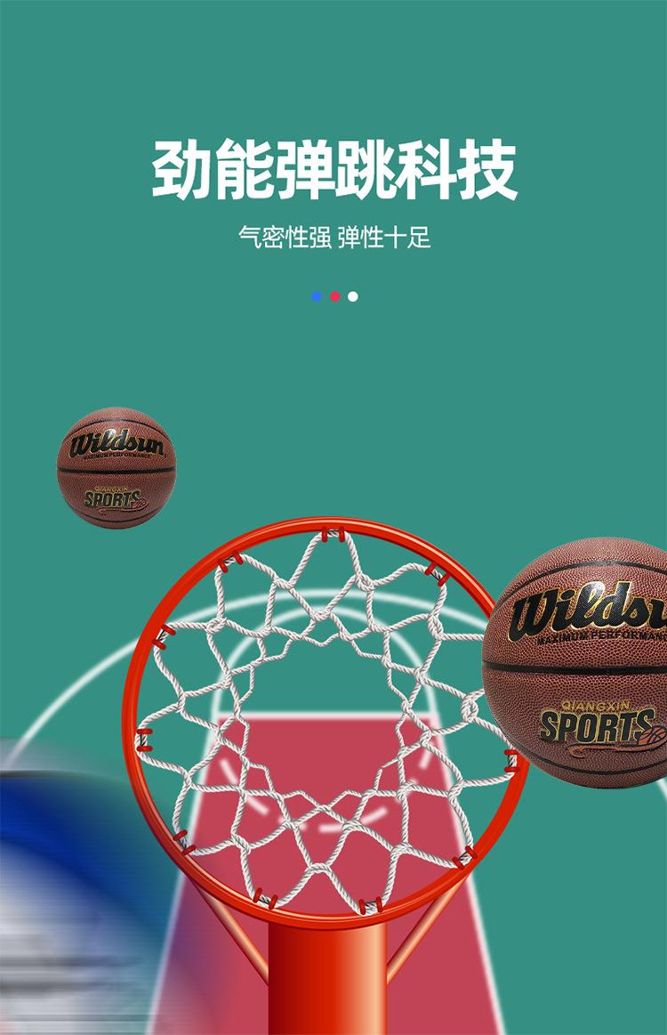 篮球_07