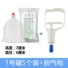 Frasco de Sangría Desechable Weiyang Dispositivo de Ventosas al Vacío Frasco de Extracción de Aire para el Hogar Frasco de Acupuntura y Sangría Laxante Medicina Tradicional China