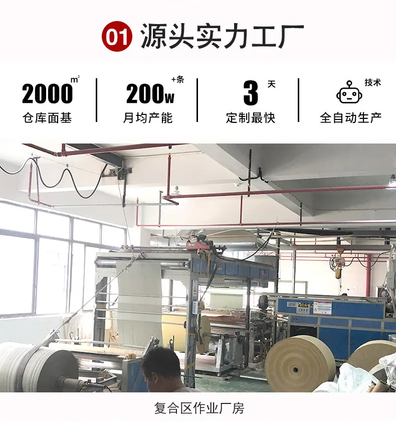 纸塑袋