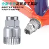 Ferramenta de Remoção e Instalação de Movimento Central de Bicicleta de Montanha com Furo Quadrado e Estriado Ferramenta de Movimento Central Não Disponível