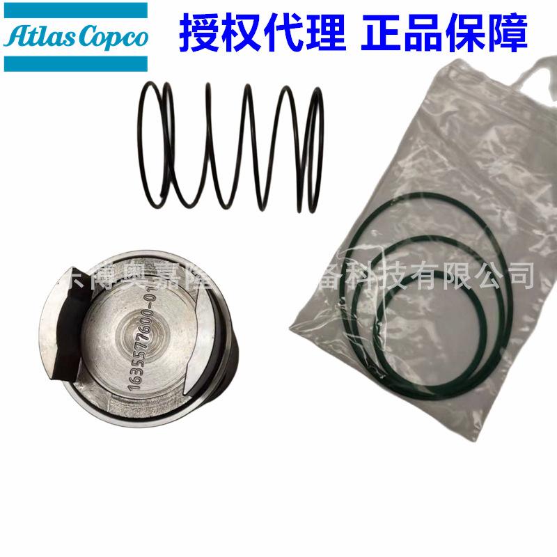 阿特拉斯空压机断油阀维修包3001172200 (4)