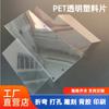 Lámina de plástico PET transparente resistente a altas temperaturas aislamiento junta de PC color natural bobina de PP lámina de plástico esmerilado negro impresión