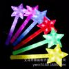 3018 LED plano unido estrella de cinco puntas/corazón varilla flash estrella de cinco puntas luminosa/varilla de corazón longitud 35CM