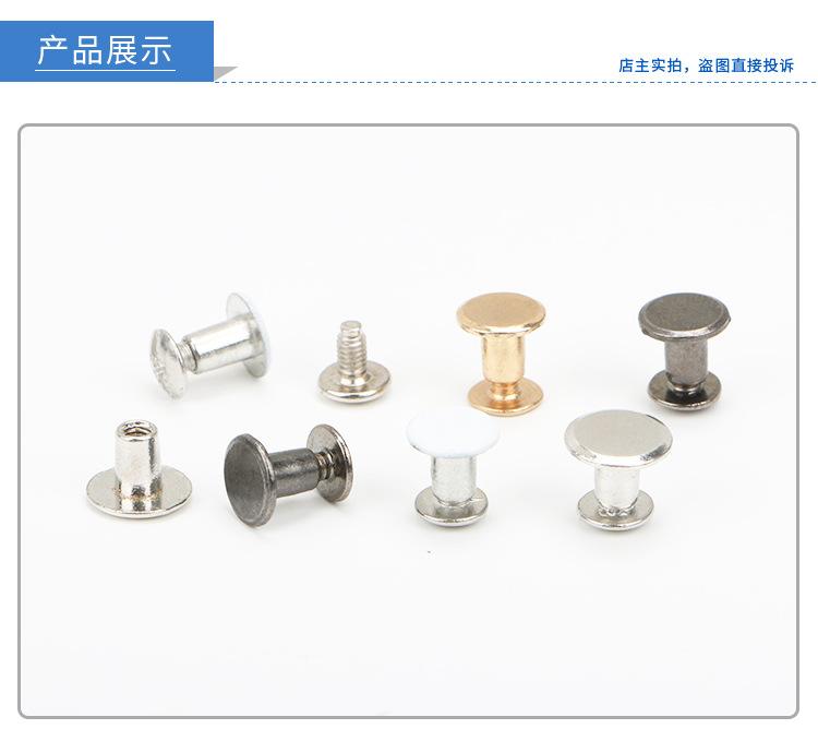 皮带螺丝_05