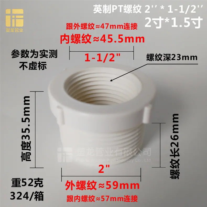 螺纹异径接头63-50.jpg