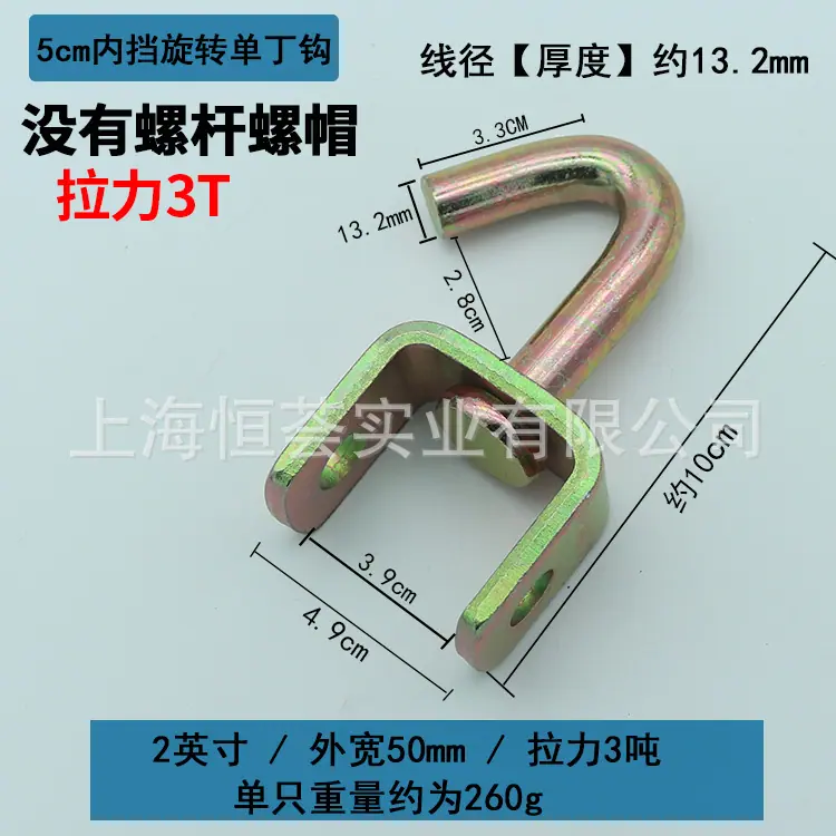 旋转钩-内挡-5cm3T.jpg