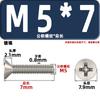 Tornillos para Máquina de Cabeza Avellanada Km, Cabeza Plana, Phillips, Acero al Carbono, Niquelado, Estándar Nacional, Alta Resistencia, Templados, Tornillos Gb819M2M2.3