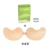 Almohadillas de Seno Transpirables Mango, Estilo Delgado, Push-Up, Sin Costuras, Ropa Interior Invisible, Almohadillas de Seno sin Tirantes, Almohadillas de Seno Específicas para Vestidos de Novia de Mujer, Venta Directa