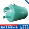 Los materiales personalizados del fabricante incluyen acero inoxidable y acero al carbono. Hay varias especificaciones disponibles. Tanque de expansión de agua cerrado