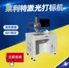 Máquina de Marcação a Laser Lelitel Desktop Co2 (Dióxido de carbono) Máquina de Marcação a Laser 30W35W Fornecimento Direto do Fabricante