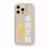 Capa para Celular Apple 16 Padrões Personalizados Estampa de Leopardo Listrado Bolinhas Fosca Adequada para Diamond Sand Tianyuan Step Phone Case Pro