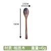 Colher para Comida de Influenciador Digital Transfronteiriço, Colher para Misturar Arroz, Colher para Ramen, Colher para Sobremesa, Colher de Nanmu Estilo Japonês, Colher de Madeira Pequena, Colher de Madeira com Cabo Longo