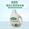 Ropa Adecuada para Madres y Bebés Detergente para Ropa de 2 kg Jabón Líquido para Lavar Ropa de Bebé Procesamiento al por Mayor Producto de Celebridad de Internet Dropshipping