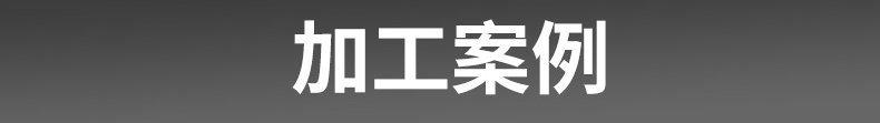 冲压折弯