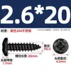 Tornillos Autorroscantes de Cabeza Redonda Cruzada de Acero Inoxidable 304 Estándar Nacional Negro Recubrimiento de Zinc Negro Negro M2M3M4M5M6