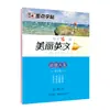 Huaxia Wanjuan Hermoso Cuaderno de Caligrafía Inglesa: Script Redondo, Script Cursiva, Cuaderno de Caligrafía en Inglés para Adultos