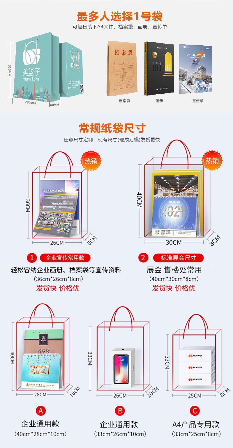 纸袋详情页-2