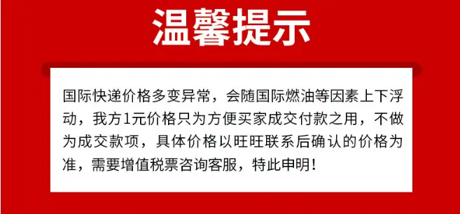 1温馨提示.png