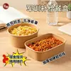 Caixa de almoço descartável para treinamento militar estudantil, caixa de arroz frito, caixa de embalagem para levar frutas de piquenique, tigela de salada, tigela de papel kraft para macarrão instantâneo
