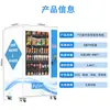 Máquina expendedora refrigerada transfronteriza con opciones de pago con tarjeta, efectivo y monedas, Máquina expendedora comercial en venta en Alemania