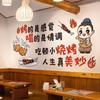 Restaurante Barbacoa Tienda Decoración Creativa Pegatinas de Pared Papel Tapiz Autoadhesivo Póster Comercial Fondo Pared Pegatinas de Pared Internet Celebrante