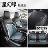 Funda de Asiento Especial para Coche Wuling Starlight 2023, Cojín de Asiento Totalmente Rodeado, Universal Cuatro Estaciones, Funda de Asiento de Cuero Perforada Transpirable
