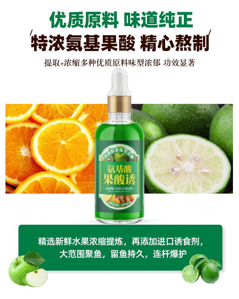 氨基果酸系列1_08.jpg