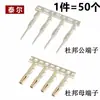 Terminales de Cable de Paso de 2.54mm Terminales Prensados en Frío Conectores Macho y Hembra con Carcasa de Plástico y Agujeros para Pines