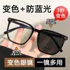 Nuevos lentes miopes fotocromáticos anti-luz azul 15927 armazón grande liso retro armazón de lentes fotocromáticos lentes miopes color té