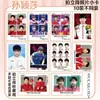 Periféricos de Anime Estrella, Espérame Después de la Escuela, Tarjeta Láser Polaroid, Paquete de 10 Tarjetas Lomo, Colección de Fotos Doble Flash Cebolla Estrella