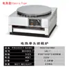 Máquina de Panqueca Comercial, Grelha Elétrica para Panqueca, Máquina de Panqueca Multigrãos de Shandong, Frigideira Elétrica para Panqueca, Máquina de Crepe