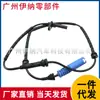34523420330 34523405906 Sensor de Velocidad de Rueda ABS Adecuado para Bmw E83 Venta Caliente Transfronteriza