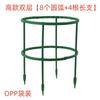 Soporte para orquídeas, soporte antiencamado, soporte para trepar, suministros para jardinería, soporte para trepar, varilla de soporte especial para plantas, pilar de flores