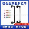 Manija tubular de gabinete de plata negra, manija oblicua de aleación de aluminio de doble orificio, manija de tubo de aluminio, manija de equipo industrial