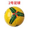 No. 2 Balones de Fútbol de Entrenamiento para Niños de PU para Estudiantes de Primaria y Secundaria, Balón de Goma Cosido a Máquina para Juegos Juveniles en el Campus