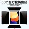 Película Antirreflejos de 360 Grados Adecuada para Xiaomi Tablet Pad7 Película Antirreflejos para Tablet 6Pro/5 Marco, Película Protectora Desmontable