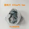 Peça redonda de ferro peça de ferro galvanizado peça redonda pequena arruela embalagem peça de ferro peça de ferro magnética aço inoxidável ferro peça de ferro Jiaying Hardware