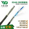 Oferta especial Shanghai Wanpu RS4851x2x0,5 par trançado blindado STP-120RVVP linha de sinal de comunicação