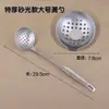 Escumador para Hot Pot Aço Inoxidável 304 Colher de Sopa Pequeno Conjunto Doméstico para Servir Sopa e Mingau, Colher de Sopa Anti-Queimadura com Cabo Estendido