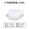 Juego de taza y platillo para café capuchino con latte art estilo europeo, taza de cerámica blanca pura para té de leche, taza de té universal para habitaciones de hotel