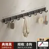 Ganchos de pared sin taladro Amazon, Ganchos para abrigos de aluminio espacial negro, Ganchos para toallas, Ganchos de riel para baño y cocina