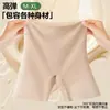 Base de maquillaje líquida invisible, pantalón de seguridad, tres en uno para mujer con entrepierna de algodón puro, control de abdomen, moldeador, no se enrolla, ropa interior de seguridad anti-exposición para mujer