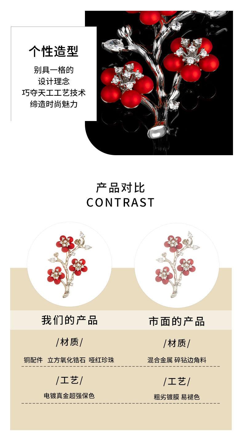 复古国风红色梅花胸针时尚百搭高级感花卉别针新款气质