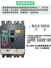 A barreira inter-fase NSX é adequada para a barreira de fase do disjuntor CVS/EZD100 WATSN folha isolante universal